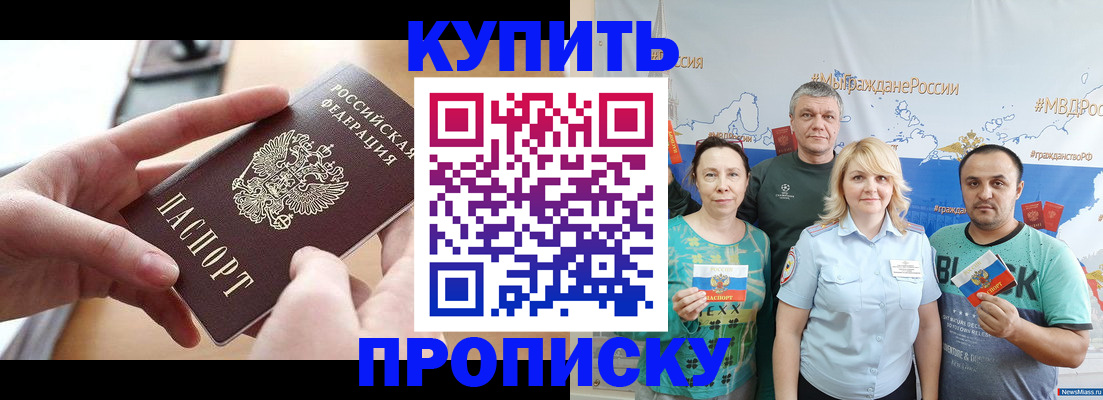 временная регистрация в квартире в Узловой