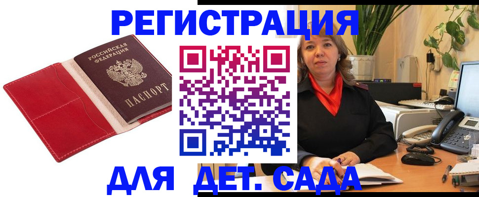 временная регистрация гарантия в Узловой