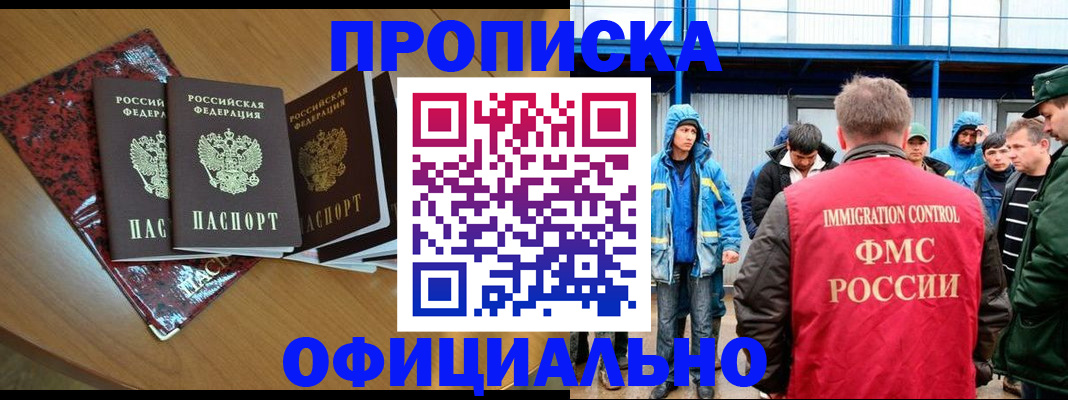 временная регистрация для всех в Узловой