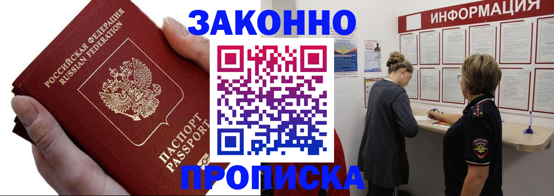 временная регистрация поиск в Узловой